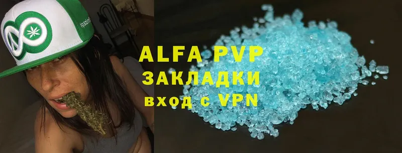 APVP кристаллы  Изобильный 