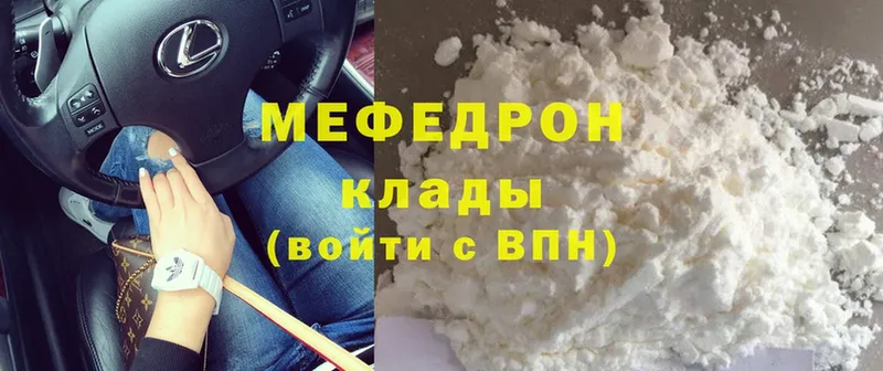 МЯУ-МЯУ mephedrone  Изобильный 